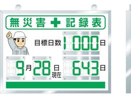 ���j�b�g �f�W�^�����ЊQ�L�^�\ 454�~604�~25�� 867-18A