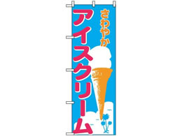 �̂ڂ艮�H�[ �̂ڂ� �A�C�X�N���[�� 266 7463230