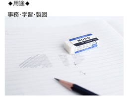 トンボ鉛筆 消しゴム モノ 11gpe01a 10個パック 5 Jca 061 Forestway 通販フォレストウェイ