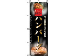 �̂ڂ艮�H�[ �̂ڂ� �n���o�[�O 5998 7463330