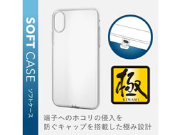 エレコム iPhone XS用ソフトケース 極み PM-A18BUCTCR | Forestway