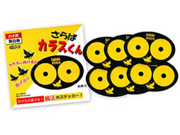 �k�C���o�C�I�Z�N�^�[ SARABA�J���X���� �X�e�b�J�[ 6��