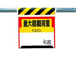 ���j�b�g �����^�b�`��t�W�� �ő�ύډ׏d��kg 330-21