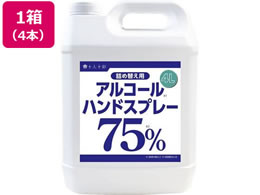 ��H���� �A���R�[���n���h�X�v���[ �l�ւ��p 4000mL�~4�{