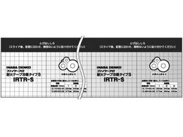 �����d�H �ω΃e�[�v��}�^�C�v IRTR-S