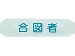 TRUSCO wbgohpʃJo[ } HBC-A