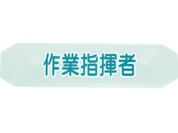 TRUSCO wbgohpʃJo[ Ǝw HBC-SS