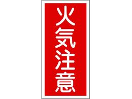 �Ώ\��/���h��댯���W�� �΋C����