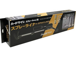 �A�g���y�C���g �n�[�h���C���X�v���[EASY ��p�X�v���[���C�i�[