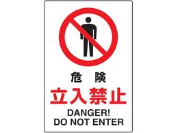 TRUSCO 2�P���� JIS�K�i���S�W�� �댯�����֎~