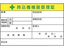 ���� �����@�B�͎󗝏� �� �X�e�b�J�[5���� 55-CV