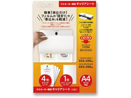 AXJ ~l[^[p LAV[g CAR01