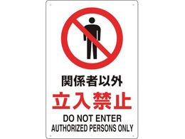 TRUSCO 2�P���� JIS�K�i���S�W�� �֌W�҈ȊO�����֎~