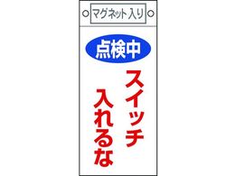 �W�� �_�����E�X�C�b�`������ �D-410 225�~100 �}�O�l�b�g�t