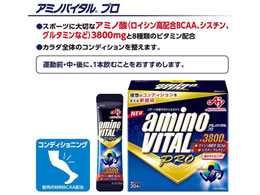 味の素 アミノバイタル プロ 14本入 箱 | Forestway【通販フォレスト 味の素 アミノバイタル プロ 14本入 箱 | Forestway【通販フォレスト