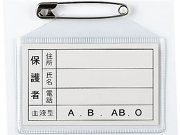 西敬 キンダー名札横型 38 62mm ピン付き 中紙付 K 16 Forestway 通販フォレストウェイ