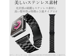 エレコム アップルウォッチ44 42mm ステンレスバンド Aw 42bdss3bk Forestway 通販フォレストウェイ