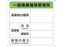 TRUSCO ��ʔp�����ۊǏꏊ�W�� T-82290A