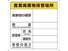 TRUSCO pW YƔpۊǏꏊ T-82291