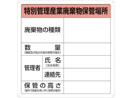 TRUSCO ���ʊǗ��Y�Ɣp�����ۊǏꏊ�W�� T-82292A