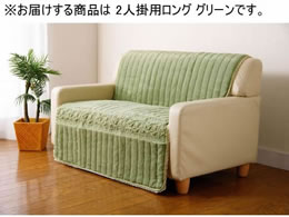 �t�@�~���[�E���C�t �ӂ�ӂ탍�[�Y �\�t�@�J�o�[ 2�l�|�����O �O���[�� a3548820