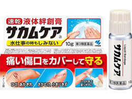 Amazon | 【第3類医薬品】あかぎれ保護液体バン 10g | あかぎれ