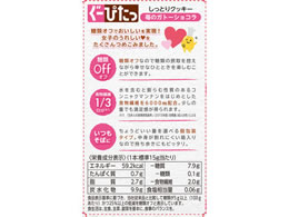 ナリス化粧品 ぐーぴた しっとりクッキー イチゴのガトーショコラ 3本 Forestway 通販フォレストウェイ ナリス化粧品 ぐーぴた しっとりクッキー イチゴのガトーショコラ 3本 Forestway 通販フォレストウェイ