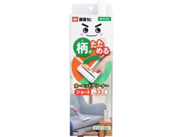 ���b�N ���������߂� �J�[�y�b�g�N���[�i�[ �V���[�g�� �z���C�g S01550