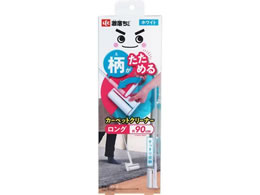 ���b�N ���������߂� �J�[�y�b�g�N���[�i�[ �����O�� �z���C�g S01475