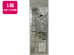 アルフォーインターナショナル なんでもpack 判サイズ 4枚入 1冊 Forestway 通販フォレストウェイ アルフォーインターナショナル なんでもpack 判サイズ 4枚入 1冊 Forestway 通販フォレストウェイ