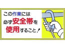 ���� �W�� ���̍�Ƃɂ͕K�����S�т��g�p���邱��!