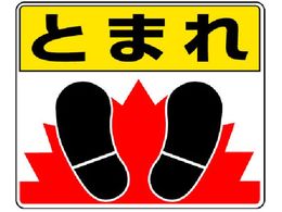 ���j�b�g �H�ʓ\��p�X�e�b�J�[ �Ƃ܂ꑫ 240�~300mm �A���~�X�e�b�J�[