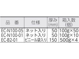 松岡紙業 エコツー 油吸着材 100gネット入り(1箱=10個入) EC-N100-01