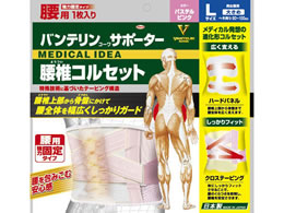 ���a �o���e�����R�[���T�|�[�^�[ ���ŃR���Z�b�g �傫��L �p�X�e���s���N