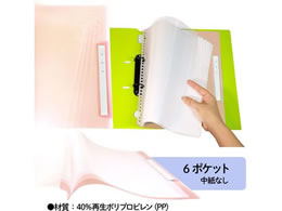 プラス リフィール式 クリアファイル 6ポケット ヨコ入 ピンク Forestway 通販フォレストウェイ