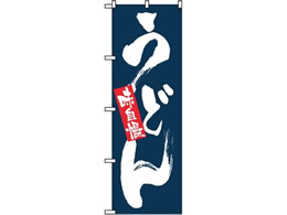 �̂ڂ艮�H�[ �̂ڂ� ������ ���ǂ� 3371 7473720