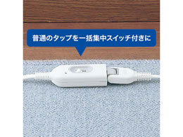 サンワサプライ 中間スイッチ付延長コード 2p 1個口 2m ホワイト Forestway 通販フォレストウェイ