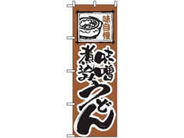 �̂ڂ艮�H�[ �̂ڂ� ���X�ύ��݂��ǂ� 116 7473780