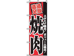 �̂ڂ艮�H�[ �̂ڂ� �ē� 2291 7473800