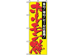 �̂ڂ艮�H�[ �̂ڂ� �z�������� 2895 7473820