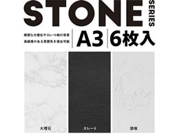 エレコム 撮影用背景シート Stone A3 6枚入 Dga Bpa307 Forestway 通販フォレストウェイ