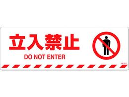 �Ώ\�� �����֎~ �H��-607F 200�~600 ���~�^�C�v