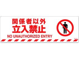 �Ώ\�� �֌W�҈ȊO�����֎~ �H��-608F ���~�^�C�v