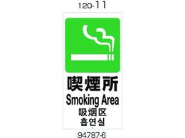 ���b�`�F�� �ʔ� 120-11(�i����) 94787