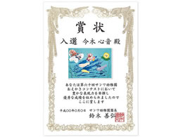 サンワサプライ インクジェット手作り賞状用紙 A5 縦 枚 Forestway 通販フォレストウェイ サンワサプライ インクジェット手作り賞状用紙 A5 縦 枚 Forestway 通販フォレストウェイ