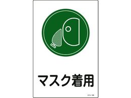 �Ώ\�� �C���X�g�W�� �}�X�N���p �T�C��-109 450�~300mm �G���r