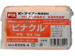 ATqy PIA[[ siN 13mm 903-E555-54