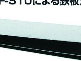 カネテック 鉄板分離器 フロータ(超薄型) KF-S20 | Forestway【通販