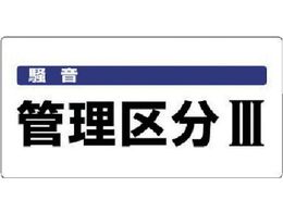 ���j�b�g �����Ǘ��敪�W�� �����Ǘ��敪 �G�R���j�{�[�h