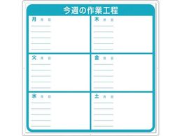 ���� �W�� ��ƍH��1�T�ԗp �u���T�̍�ƍH���v 4-M